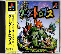 Googootrops JP Playstation JP box art